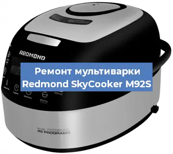 Замена предохранителей на мультиварке Redmond SkyCooker M92S в Екатеринбурге
